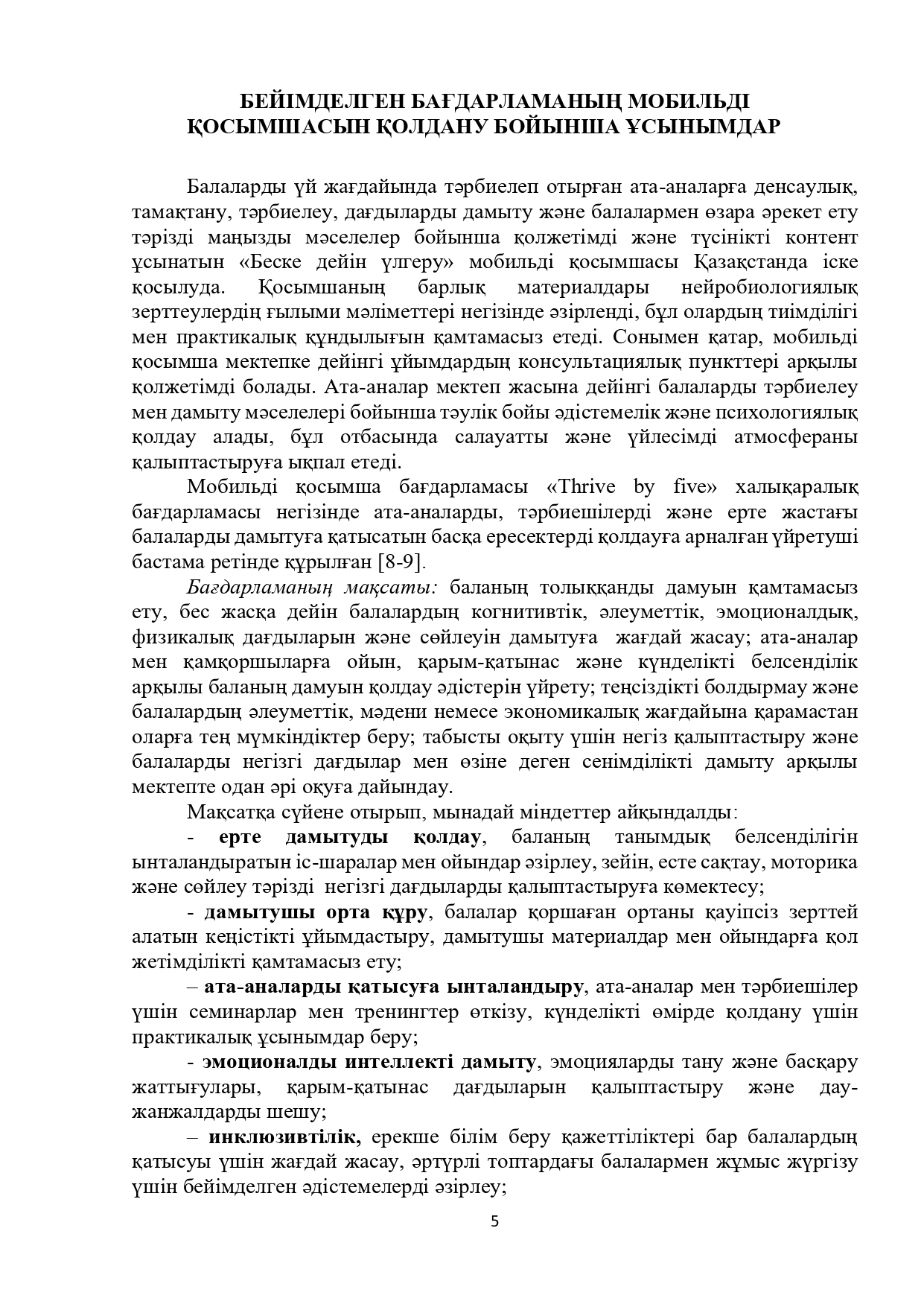 Стр 5